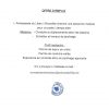 Job opportunity at the Lebanese Embassy in Brussels